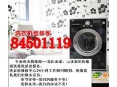 江陰三洋洗衣機(jī)售后維修電話(huà)《官方授權(quán)服務(wù)網(wǎng)點(diǎn)》_洗衣機(jī)、干衣機(jī)_家用電器_商城_中國(guó)貿(mào)易網(wǎng)