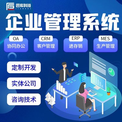 企業數字化轉型的三大核心系統 CRM、ERP與OA的源碼交付實踐